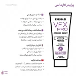 اینفوگرافی پرایمر فارماسی